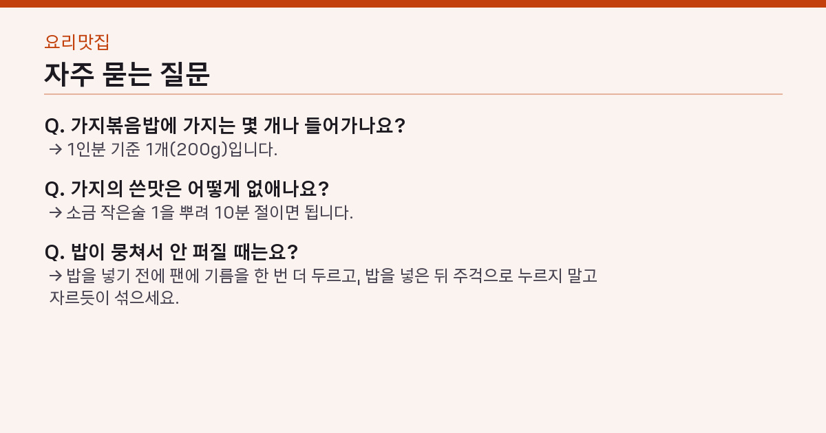 자주 묻는 질문 3가지