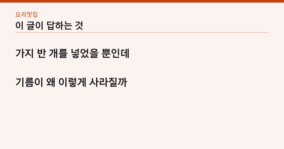 이 글이 답하는 질문