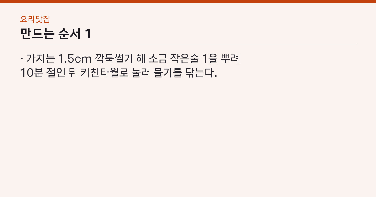 만드는 순서 1단계