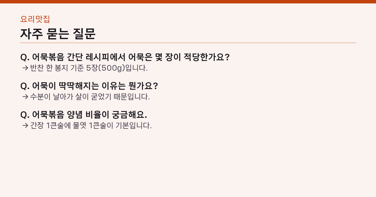자주 묻는 질문 3가지