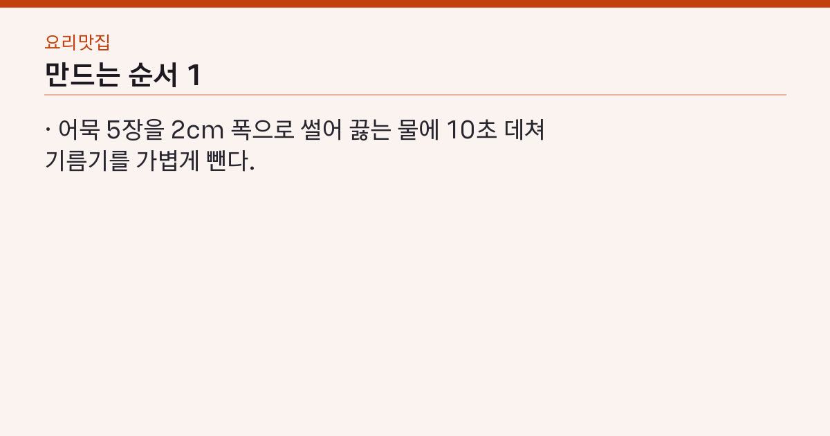 만드는 순서 1단계