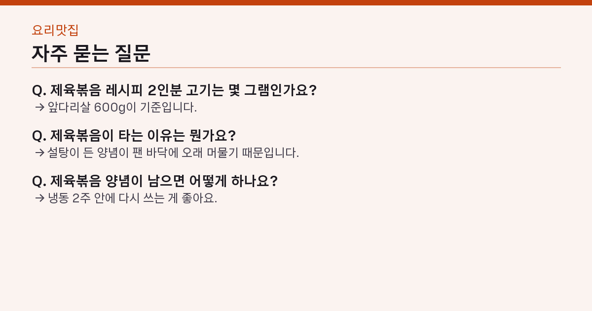 자주 묻는 질문 3가지