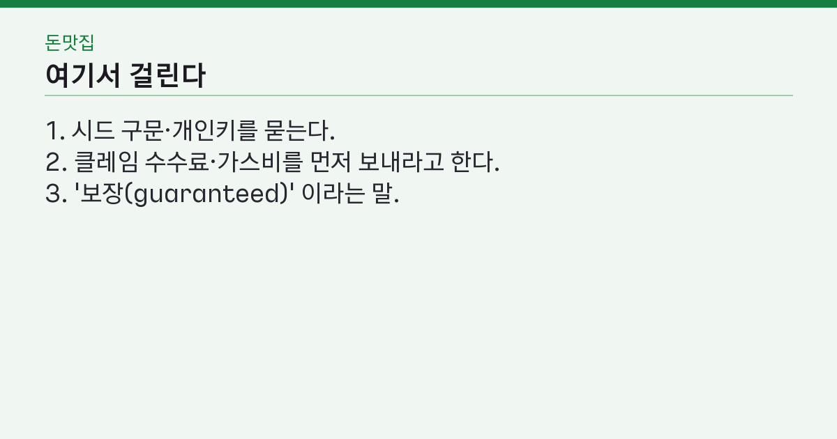 실패하는 지점 3가지