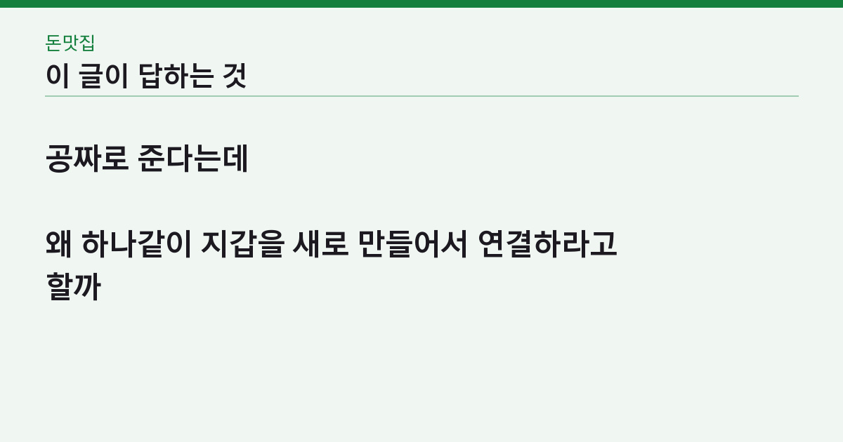 이 글이 답하는 질문