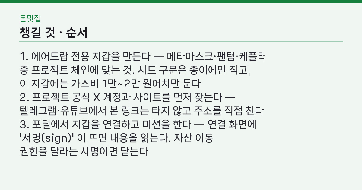 순서와 서류 목록