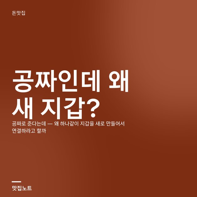 새로 만든 에어드랍 전용 지갑과 지갑 연결 서명 화면