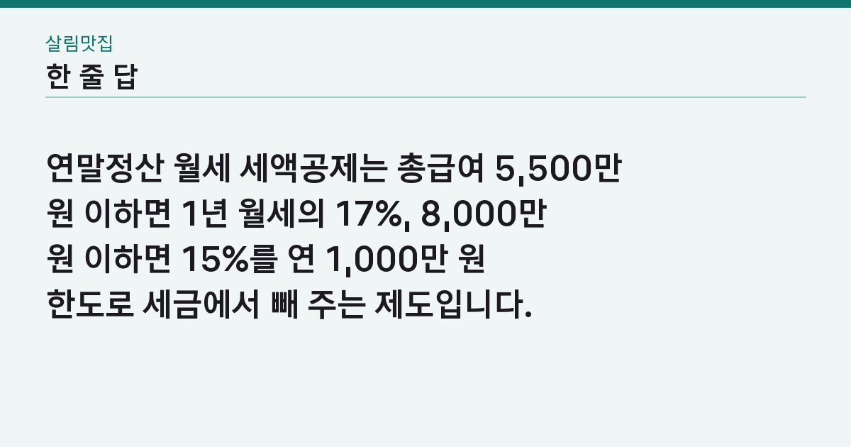 핵심 답 한 줄