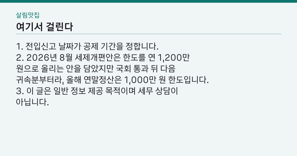 실패하는 지점 3가지