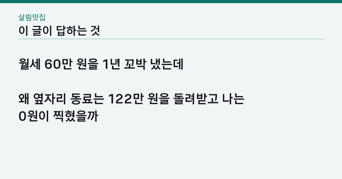 이 글이 답하는 질문