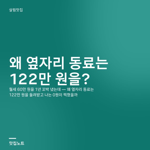 책상 위 임대차계약서와 월세 이체 내역, 계산기가 놓인 연말정산 준비 장면