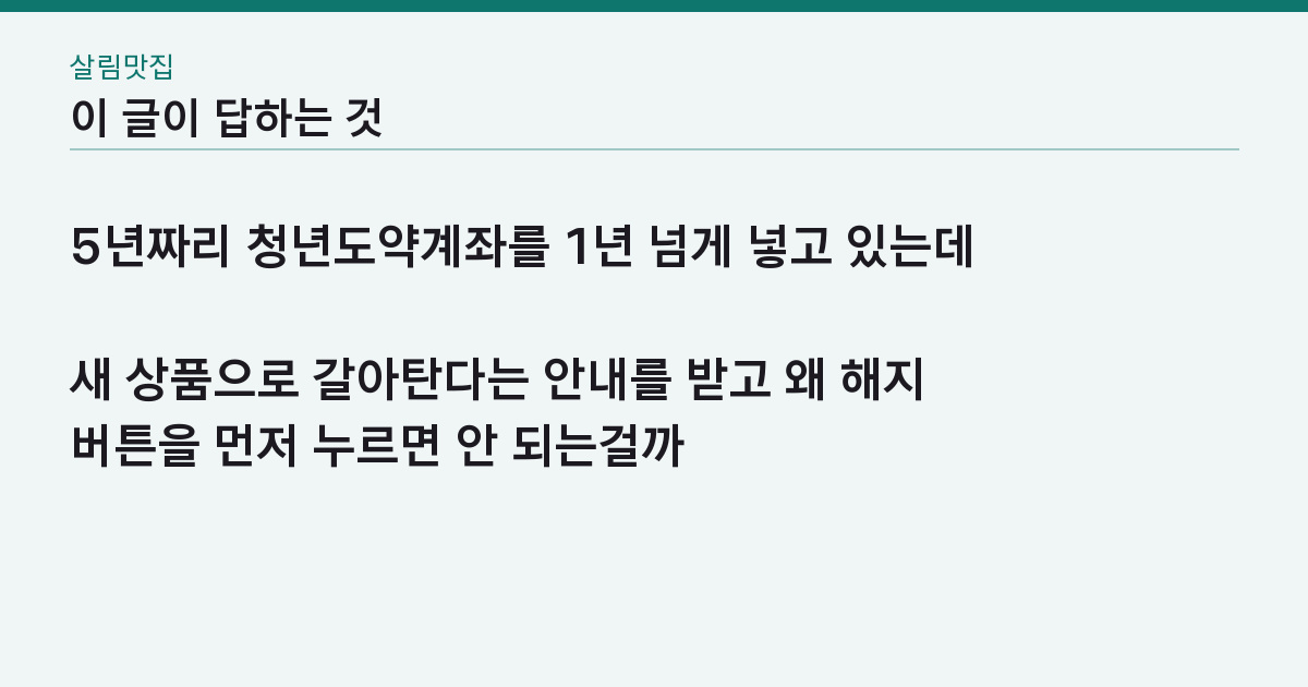 이 글이 답하는 질문