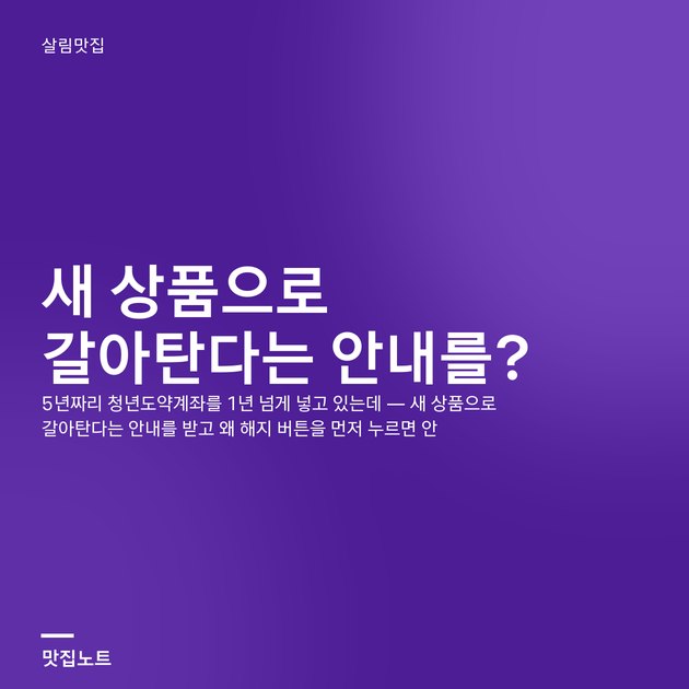 카페 테이블에서 휴대폰으로 적금 계좌를 확인하는 청년의 손과 노트