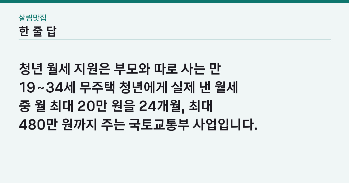 핵심 답 한 줄
