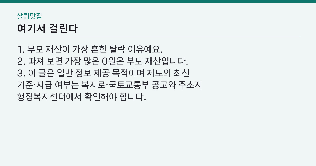실패하는 지점 3가지