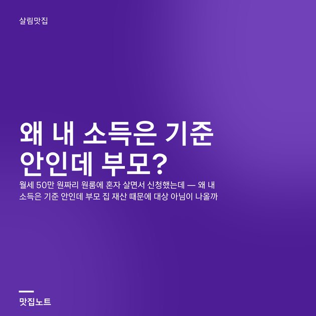 원룸 책상 위에 놓인 임대차계약서와 월세 이체 내역, 창밖 도시 풍경